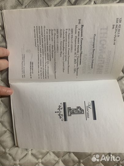 Продам книгу