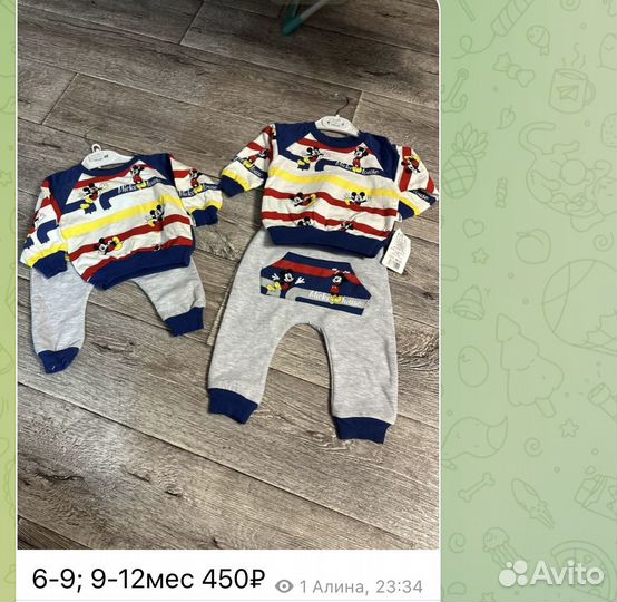 Кстюм детский