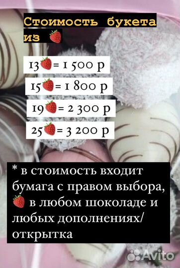 Клубника в шоколаде букеты