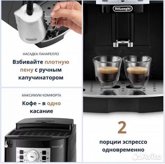 Кофемашина автоматическая Delonghi ecam22.105.B