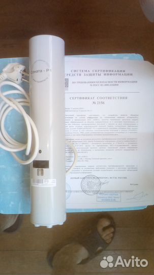 Устройство защиты Соната Р1