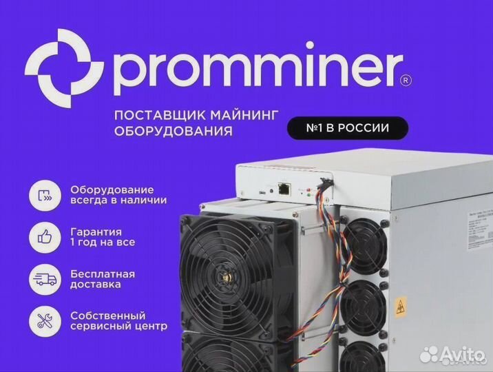 Асик Whatsminer m50s+ 150 th/s