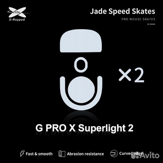 Глайды X-raypad Jade Logitech G Pro X Superlight 2