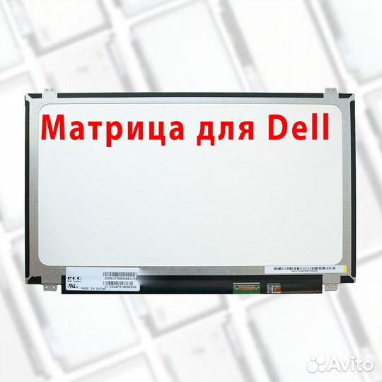 Новые матрицы для ноутбуков Dell (арт.n43f3)