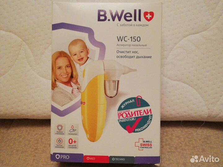 Аспиратор назальный электрический