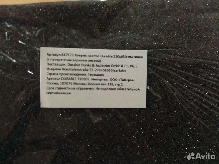 Коврик на стол durable 56*65