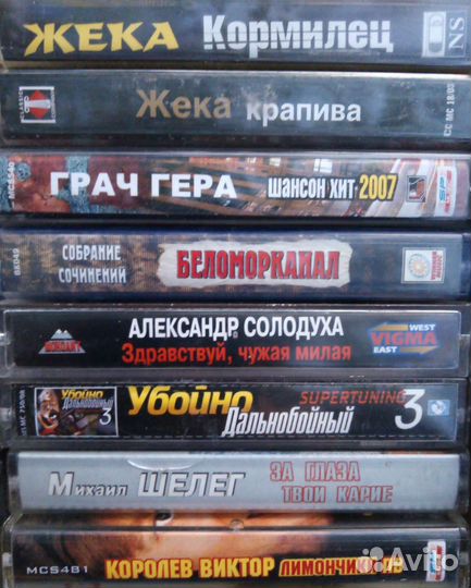 Аудиокассеты с записями звёзд шансона (24 шт)