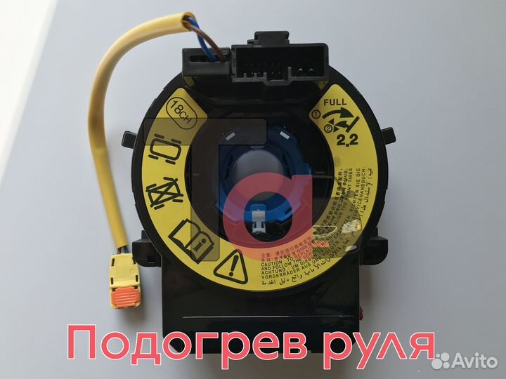 Шлейф Cerato 12-14, Elantra 12-13 с подогревом