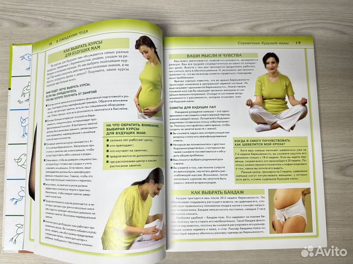 Супер книга для мам