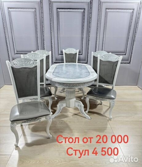 Кухонный стол