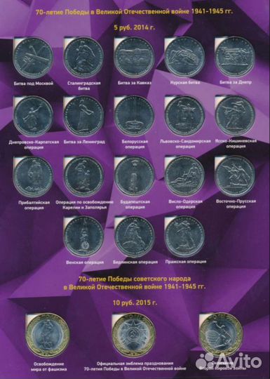 Полный набор монет 