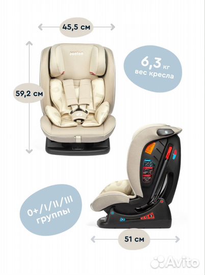 Автокресло junion Cleo 0+/1/2/3 (0-36 кг) новое