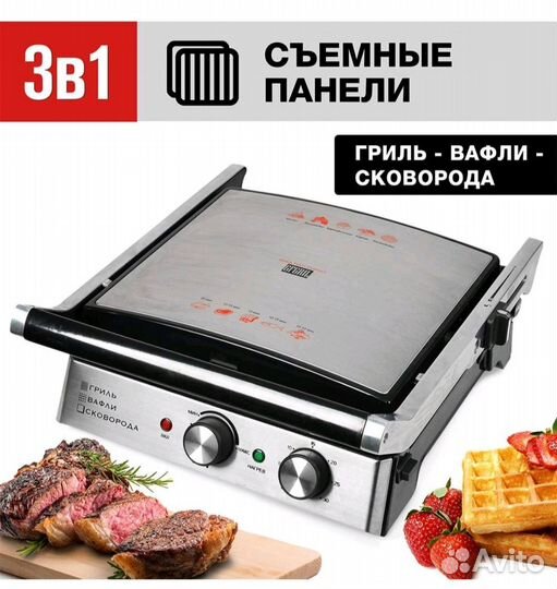 Электрогриль 3в1: гриль, вафельница, сковорода