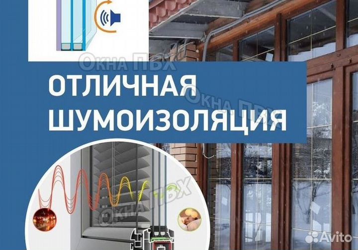 Остекление окон пвх