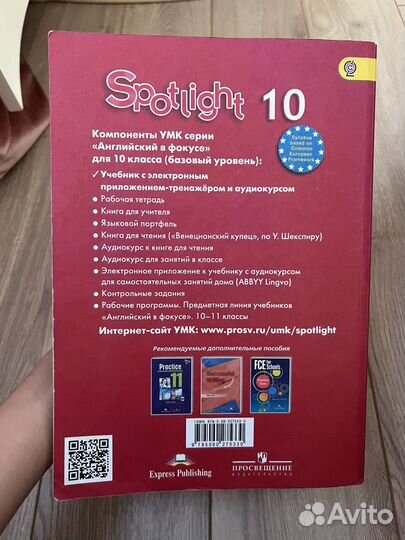 Учебник по английскому языку 10 класс