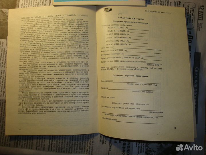 Инструкция по эксплуатации телевизора вэлс51тц492