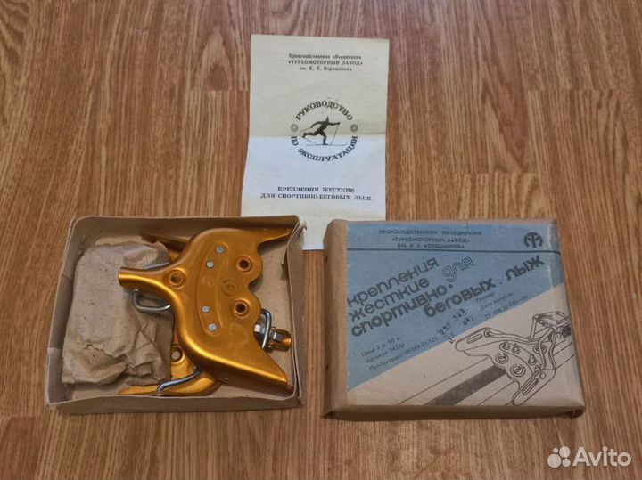 Крепления для лыж СССР новые в коробке