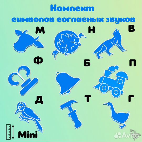 Символы согласных, гласных звуков