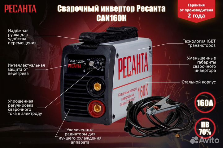 Новый Сварочный Аппарат