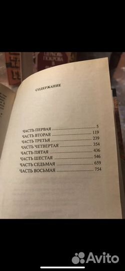 Толстой Лев Николаевич / Анна Каренина