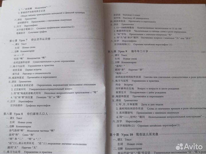 Отдам бесплатно книги по изучению Китайского языка