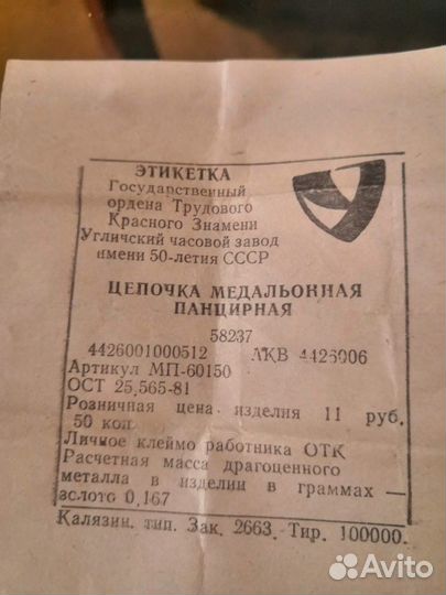 Часы карманные