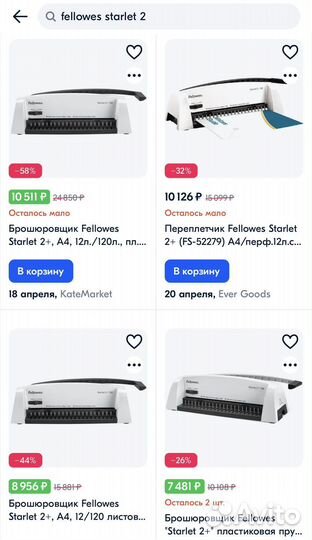 Брошюровщик fellowes starlet 2 120