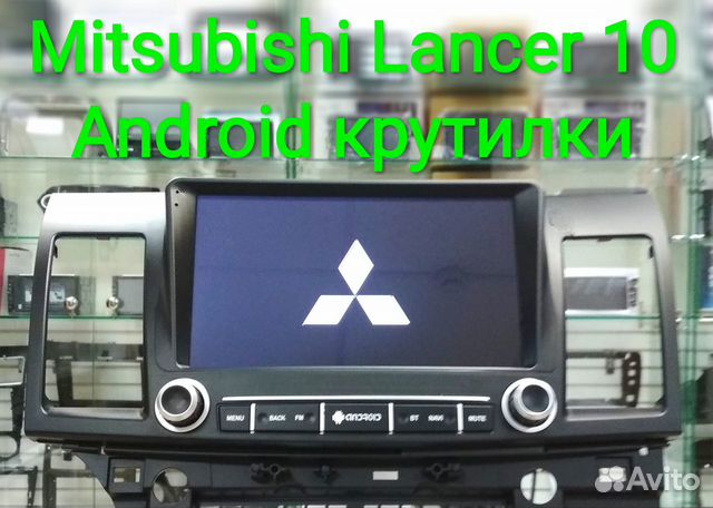 Mitsubishi Lancer 10 Android магнитола новая