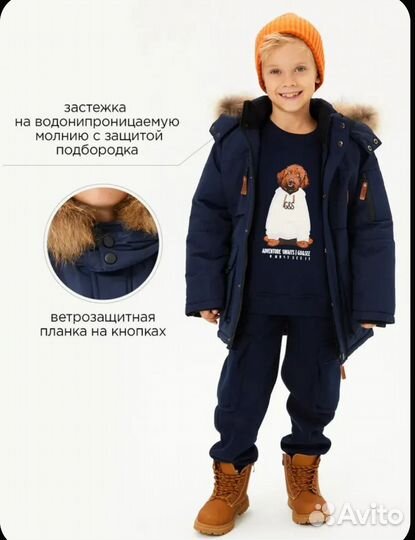 Куртка зимняя для мальчика 128