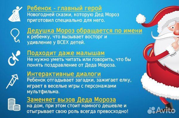 Именное видео поздравление от деда мороза 2025