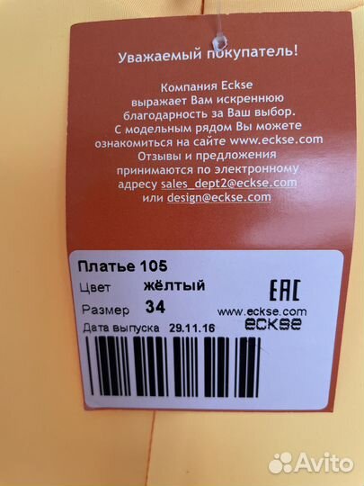 Рейтинговое Платье для бальных танцев, размер 34