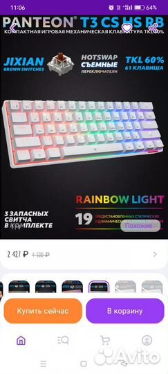 Механическая клавиатура panteon t3