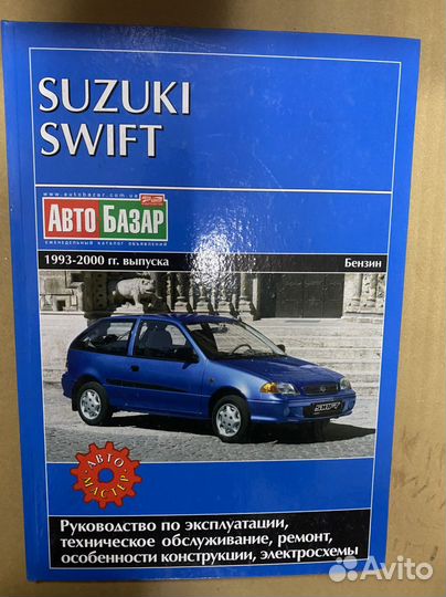 Книги по ремонту Suzuki (разные)