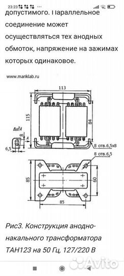 Трансформатор силовой