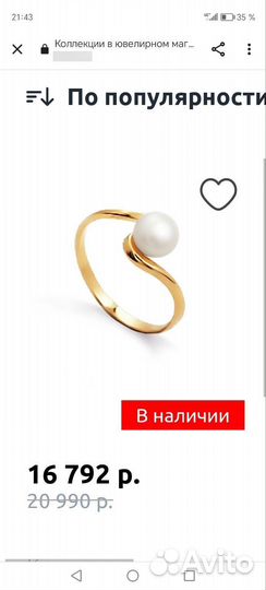Золотые серьги, кольцо, подвеска с жемчугом