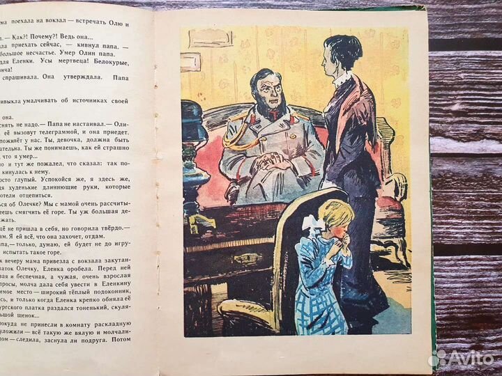Начинается рассказ. Рассказы, сказки, стихи 1972 г