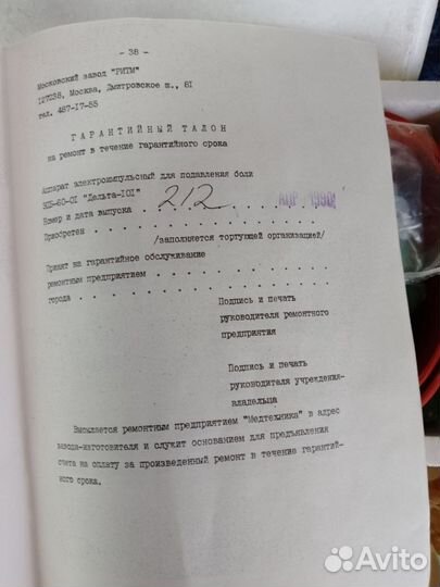 Эпб