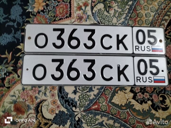 Автомобильные номера