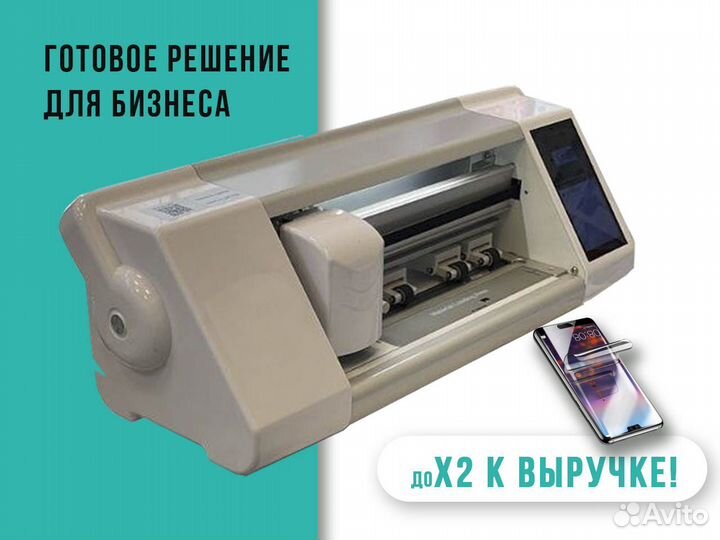 Плоттер для гидрогелевой пленки