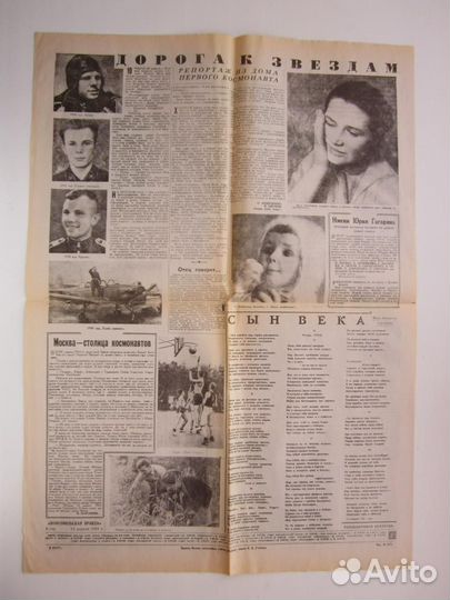 Космонавтика СССР