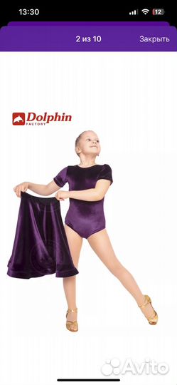 Костюм для бальных танцев