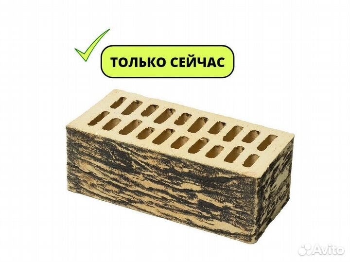 Кирпич облицовочный Береста 1нф; 1,4 нф