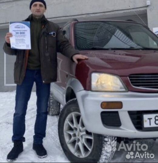 Выкуп авто в любом состоянии