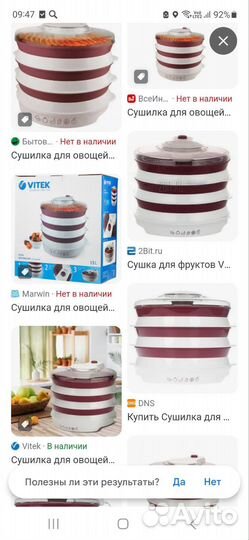 Сушилка для овощей и фруктов дегидратор