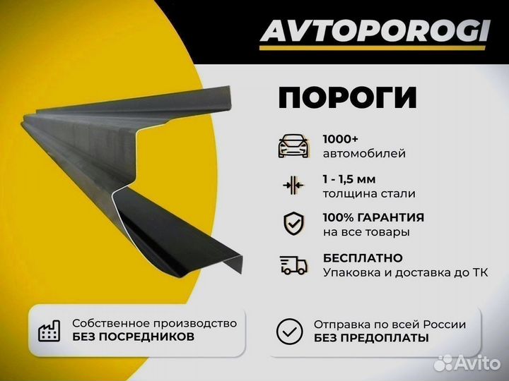 Ремонтные пороги Daewoo Nexia Рестайлинг