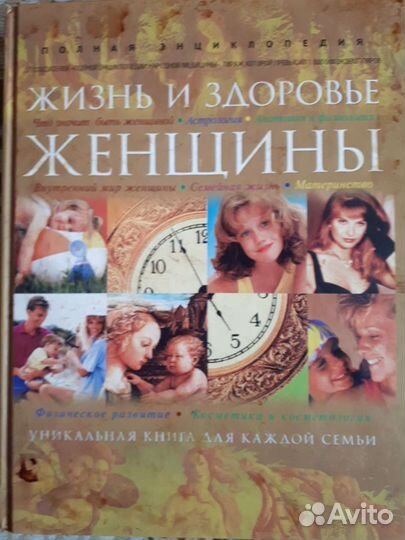 Книга - энциклопедия