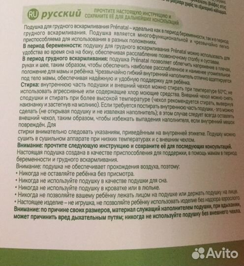 Подушка для беременных