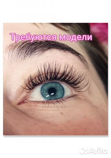 Требуются модели на наращивание ресниц