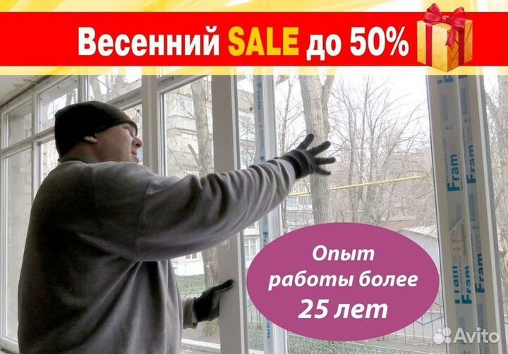 Окна на заказ