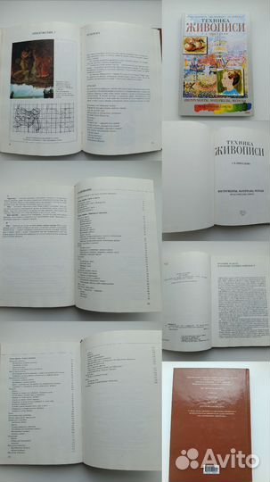 Никодеми Рисунок. Техника живописи. Цена за всё